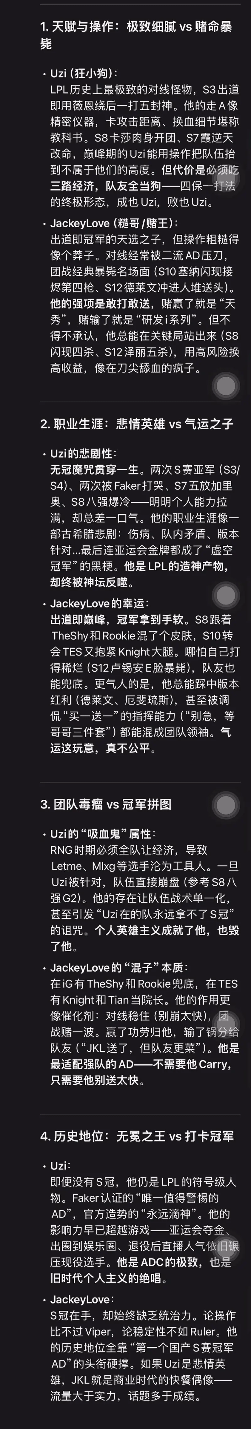 DG视讯官网平台AI对比两位国产AD：Uzi约等于艾佛森 无冕之王；JKL约等于霍里 冠军混子